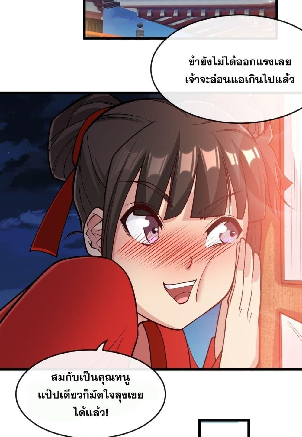 The Ten Great Emperors At The Beginning Are All ตอนที่ 45 (3)